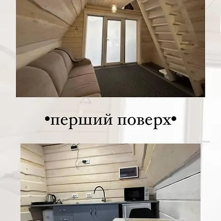 A Frame House Kryvorivnia 2 度假居 *